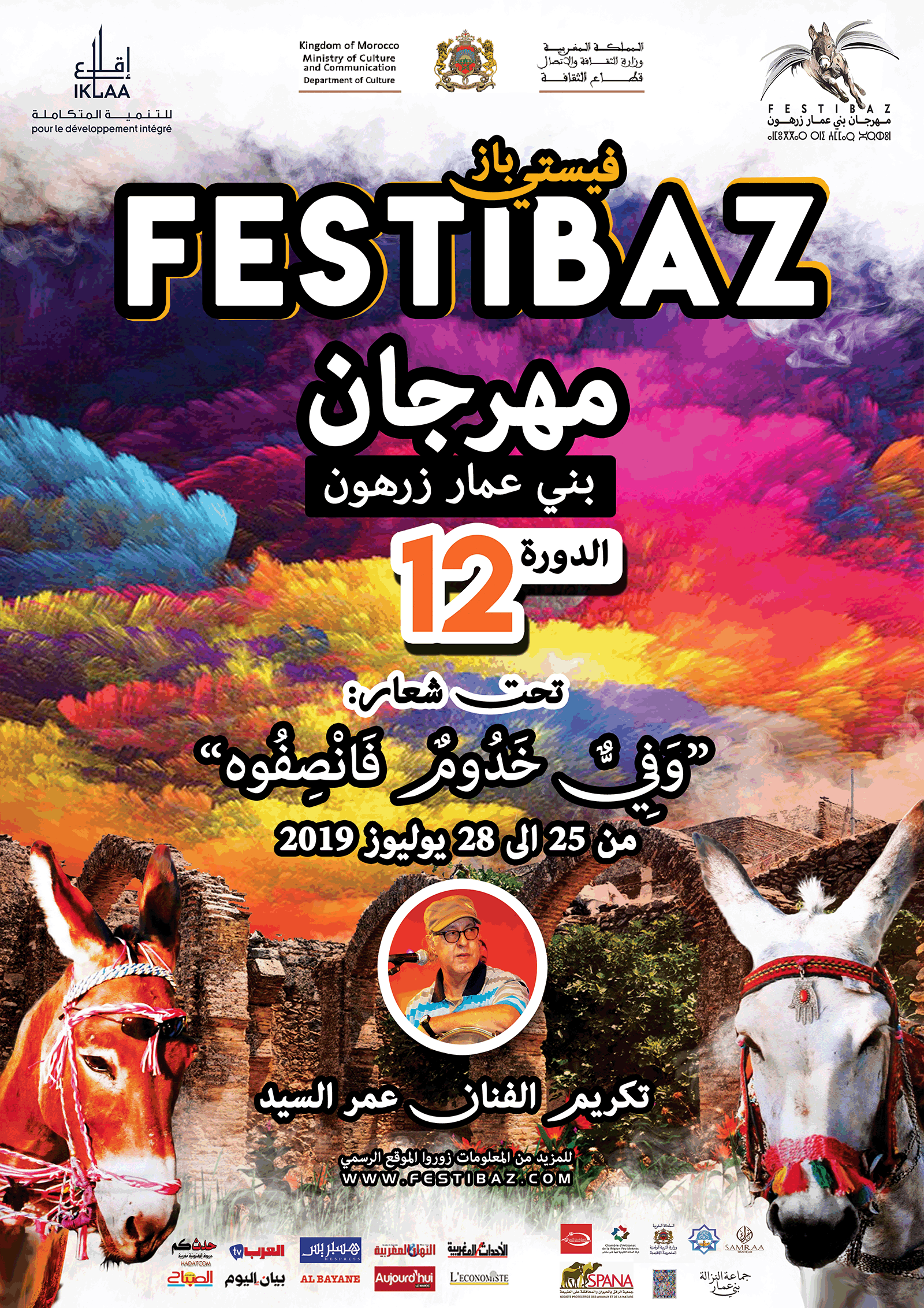 FestiBaz A3 Banner 1 1